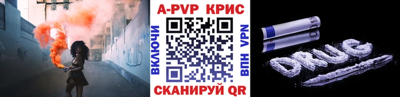 Alfa_PVP СК КРИС  Купить  Каргат 